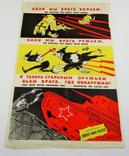 British / Soviet propaganda poster