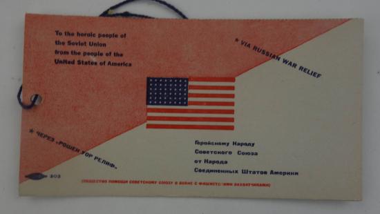 a ticket for an aid package for te Russian